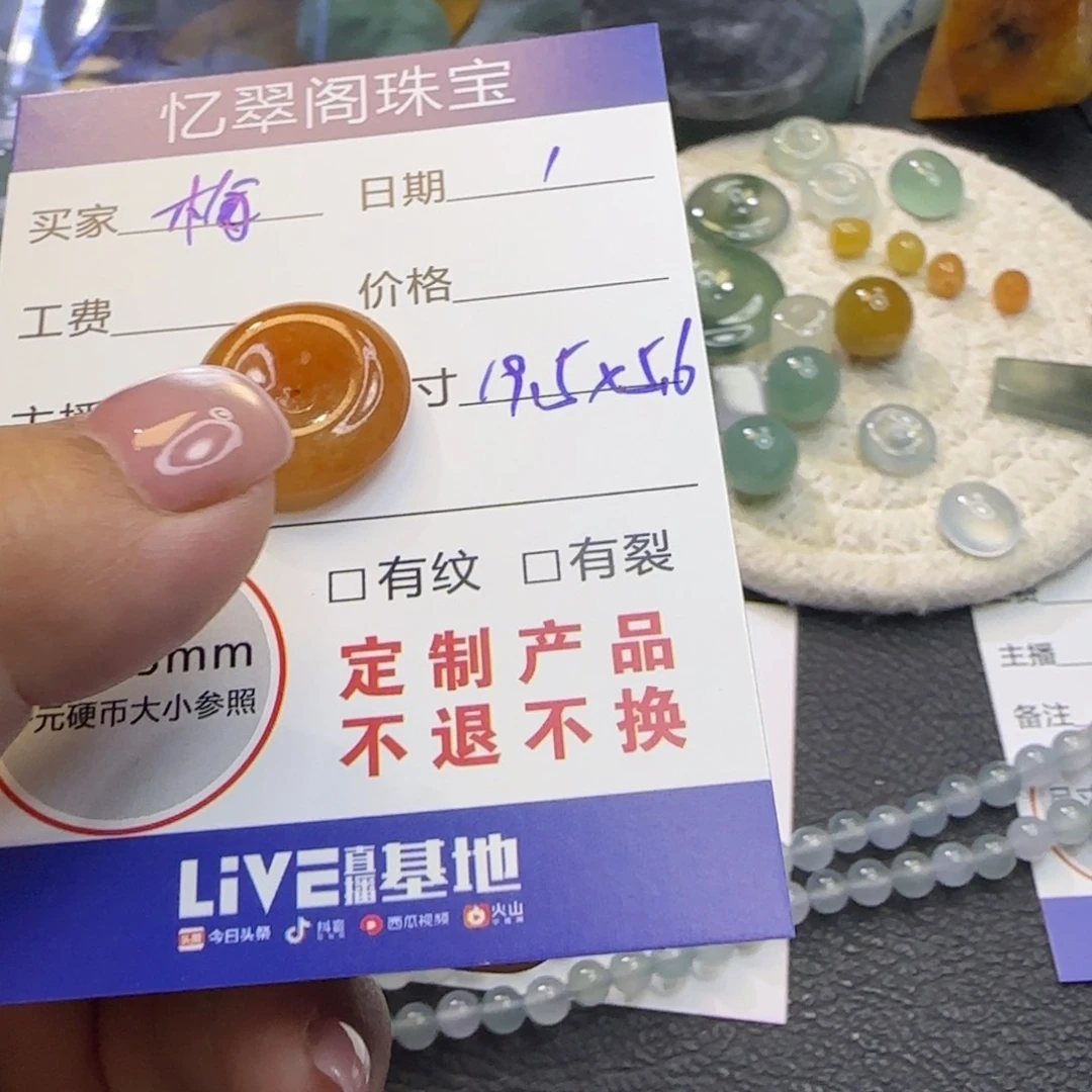 定制翡翠未镶嵌梅****了定制