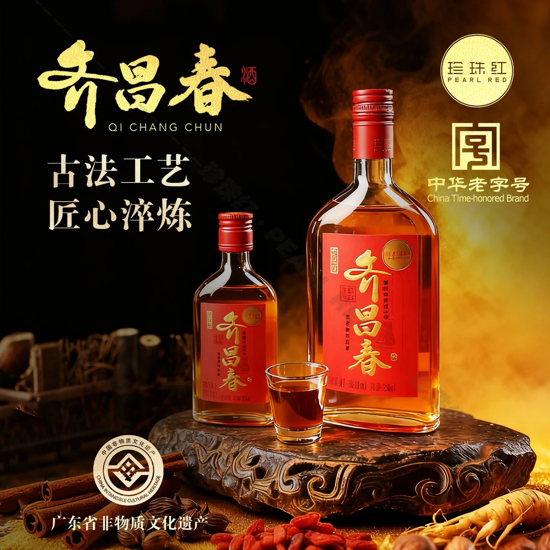 PEARLRED/珍珠红珍珠红齐昌春 35度露酒配制酒原料浸泡酒