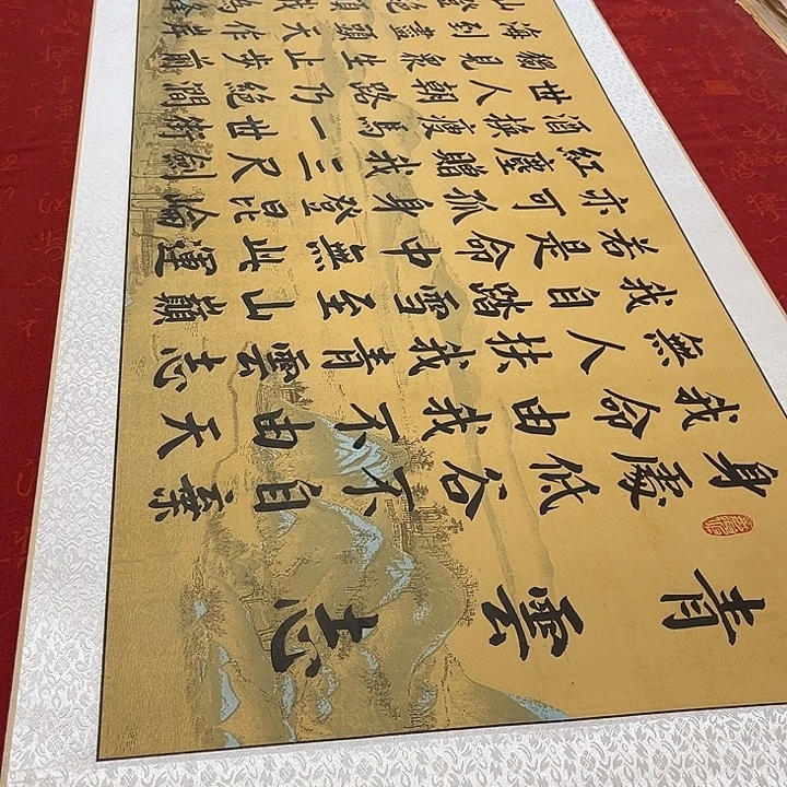 书法青云志卷轴青竹仿古205✖️55厘米左右