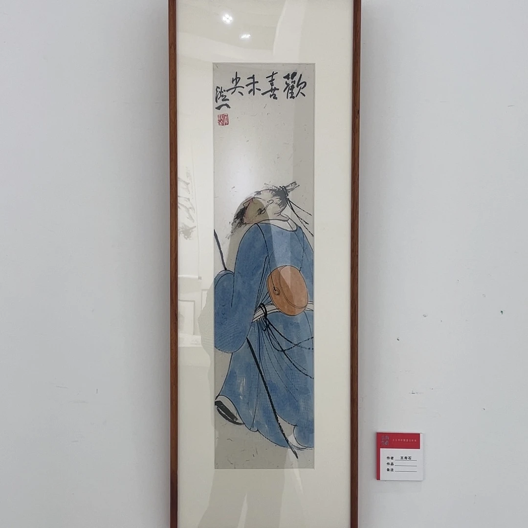 国画茶**酒王寿石精品带框