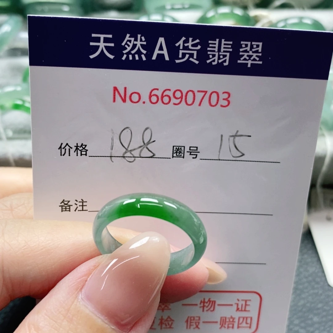 i***2翡翠未镶嵌戒指天然