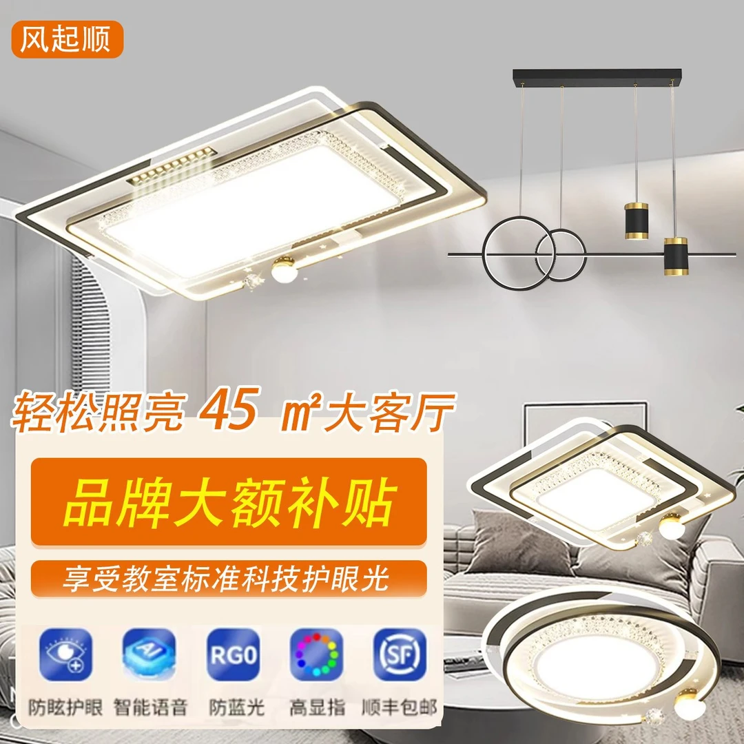 星空顶客厅灯吸顶灯轻奢北欧风现代简约温馨浪漫全屋组合灯具套餐