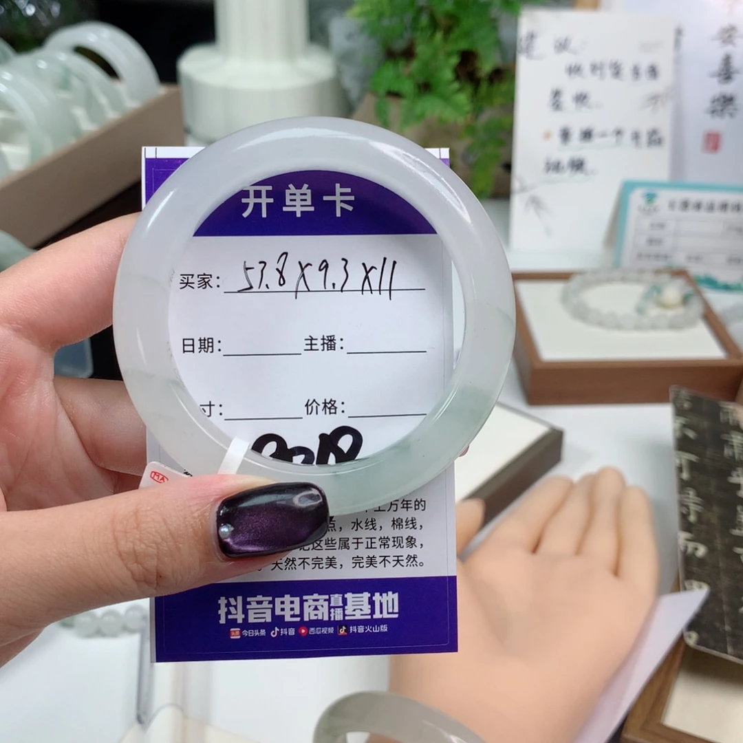 无***几石英质玉未镶嵌手镯