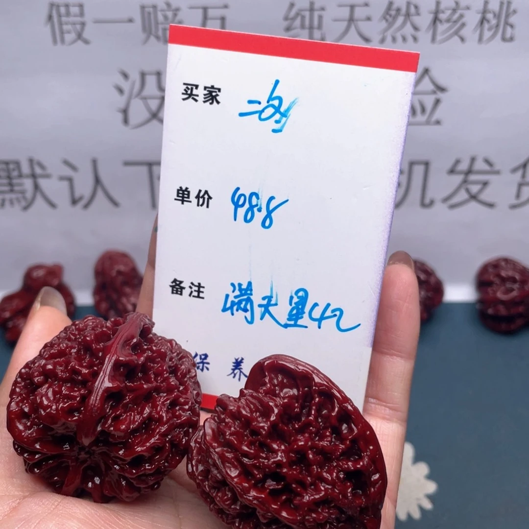文玩核桃吊坠二*星星
