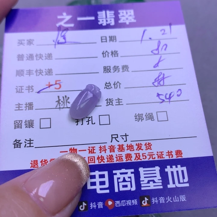 翡翠颈饰未镶嵌怪*