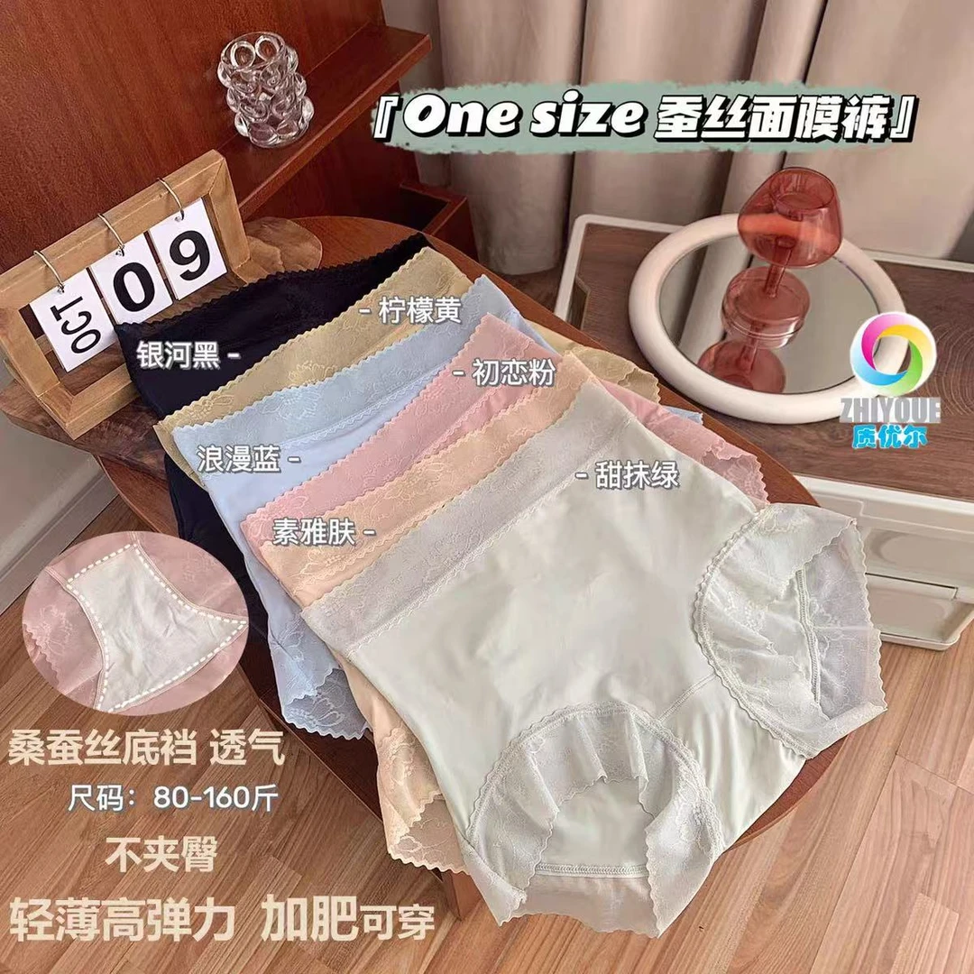 蕾丝边高腰收腹提臀轻薄无痕透气抗菌女士内裤女【4条】001