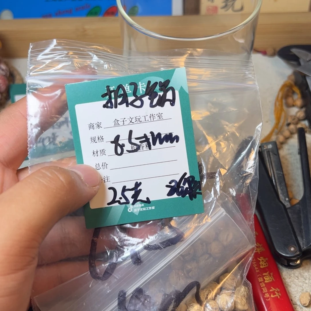 柏香籽/百香籽吊坠胡****