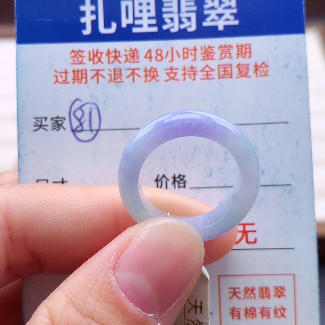 未镶嵌戒指翡翠14 15号