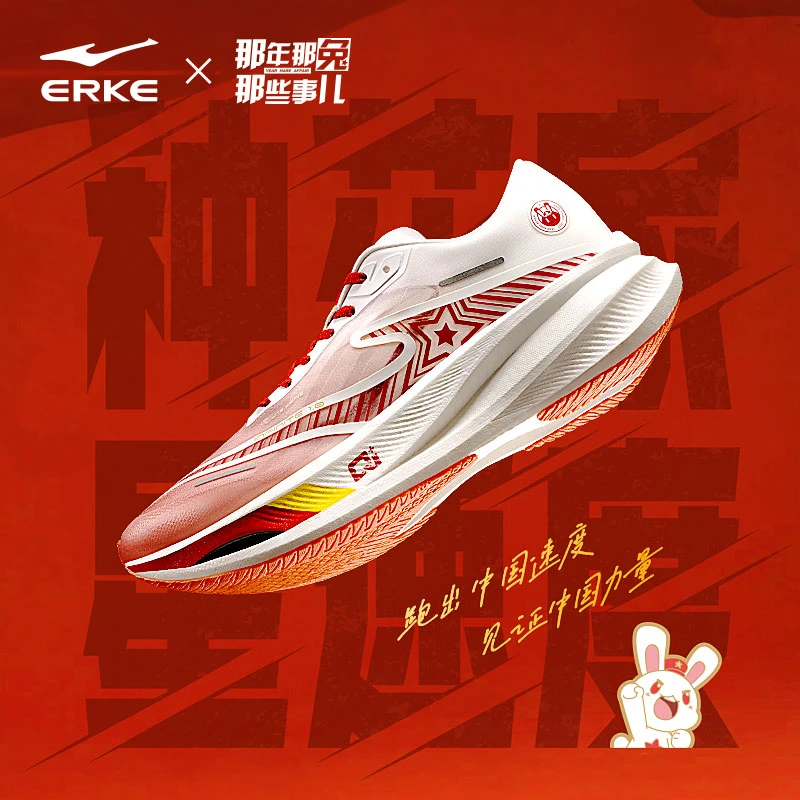 新款芷境1.0PB全掌碳板运动鞋竞速马拉松训练水果跑步鞋