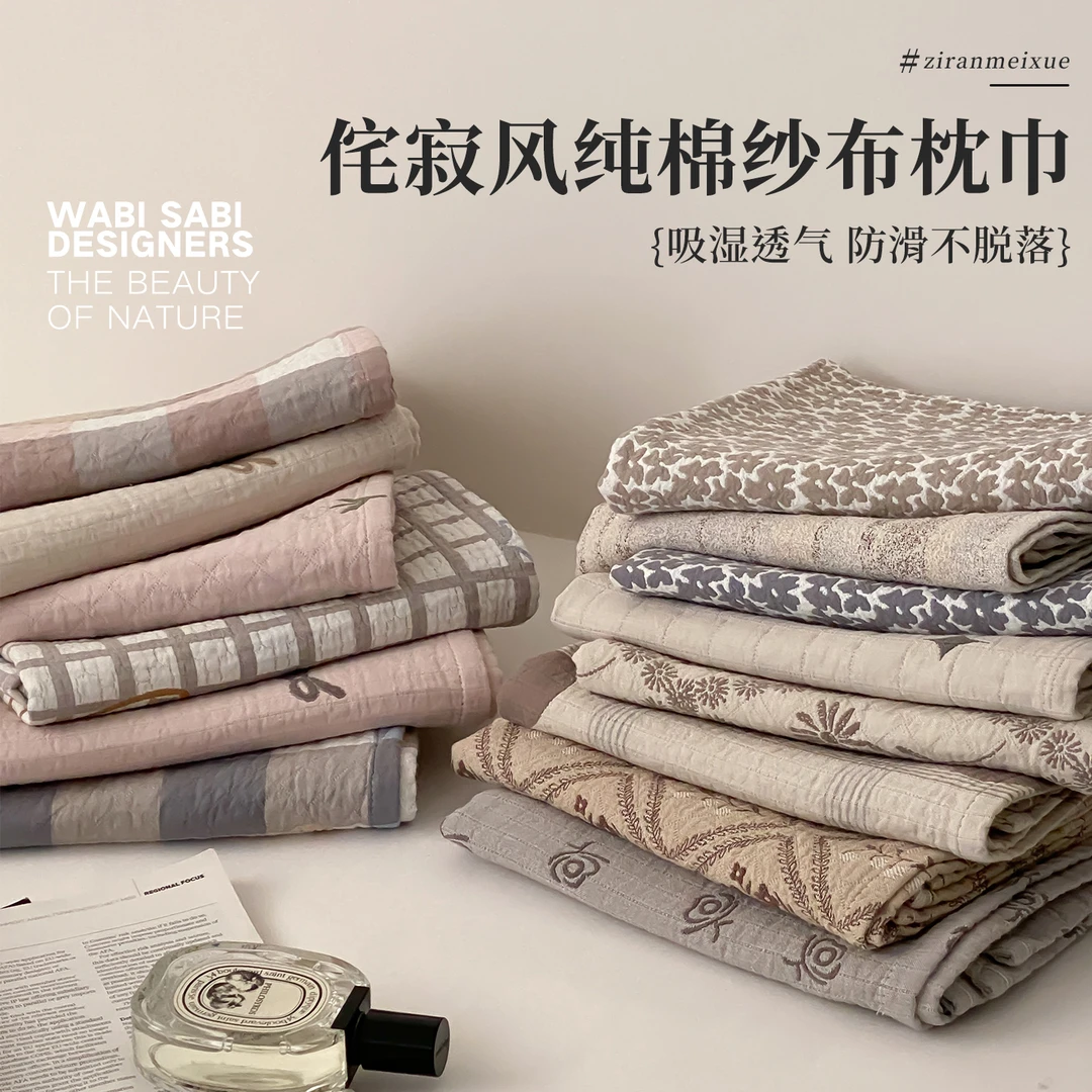 宅寂风纯棉纱布枕巾一对装2026新款男防头油枕头巾家用高级感垫巾
