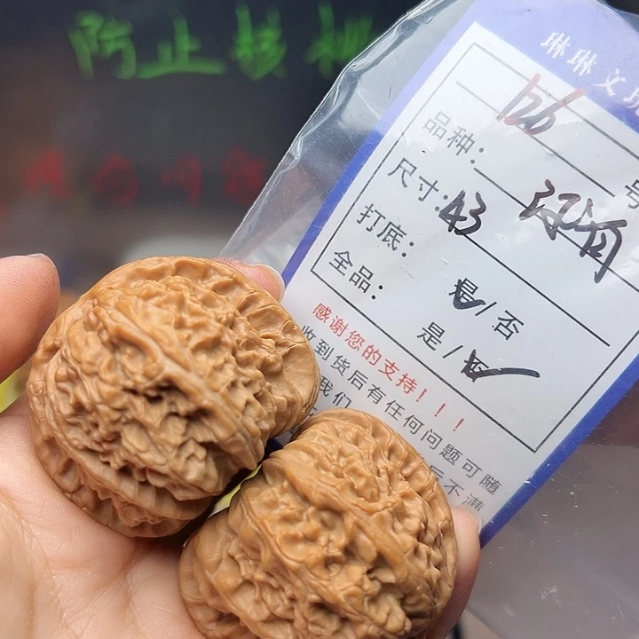 文玩核桃吊坠核桃126