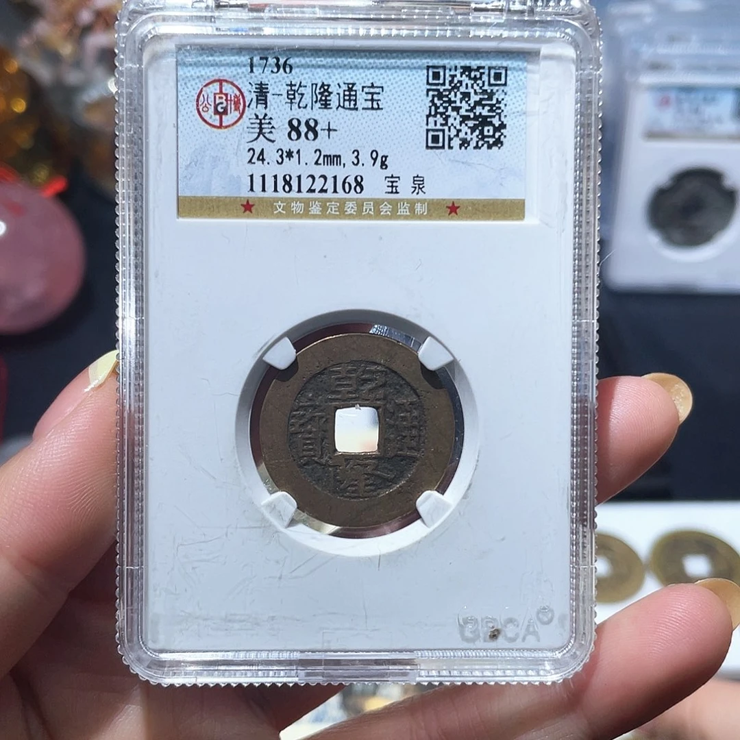 铜小亦精选 公博乾隆2168