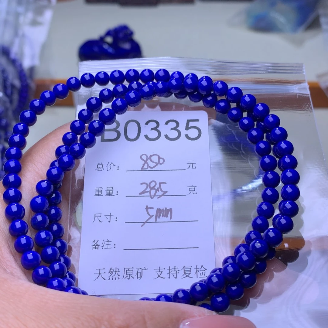 青金石手链未镶嵌啦*啦B0335