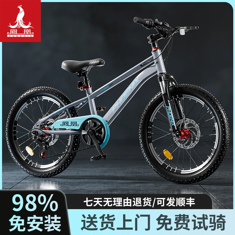 新款凤凰儿童自行车男女孩6-8-10-12-16岁中大童小孩变速山地单车