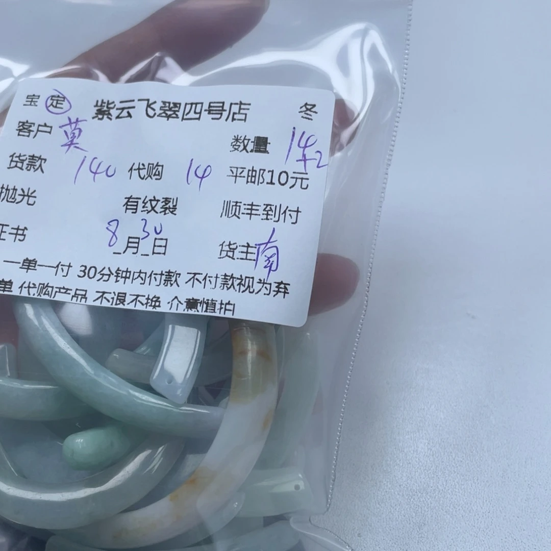 莫***）颈饰未镶嵌翡翠翡翠吊坠