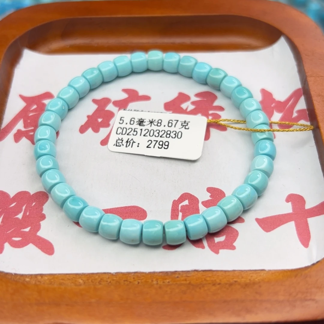 绿松石未镶嵌珠宝半成品