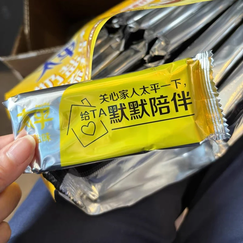 促销太平奶打小苏打饼干味芝麻薄脆饼干早餐办公梳盐零食休闲食品