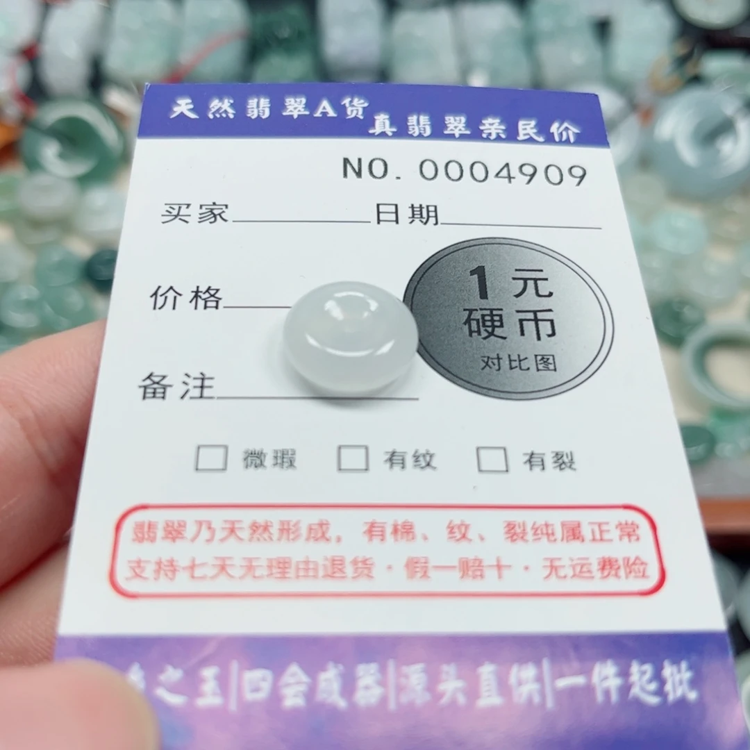 嘻***.翡翠未镶嵌吊坠(不含链)