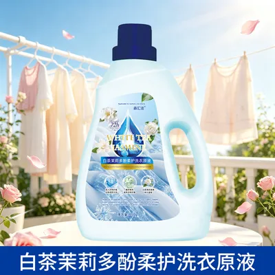 白茶茉莉多酚养护洗衣原液持久留香家用去污
