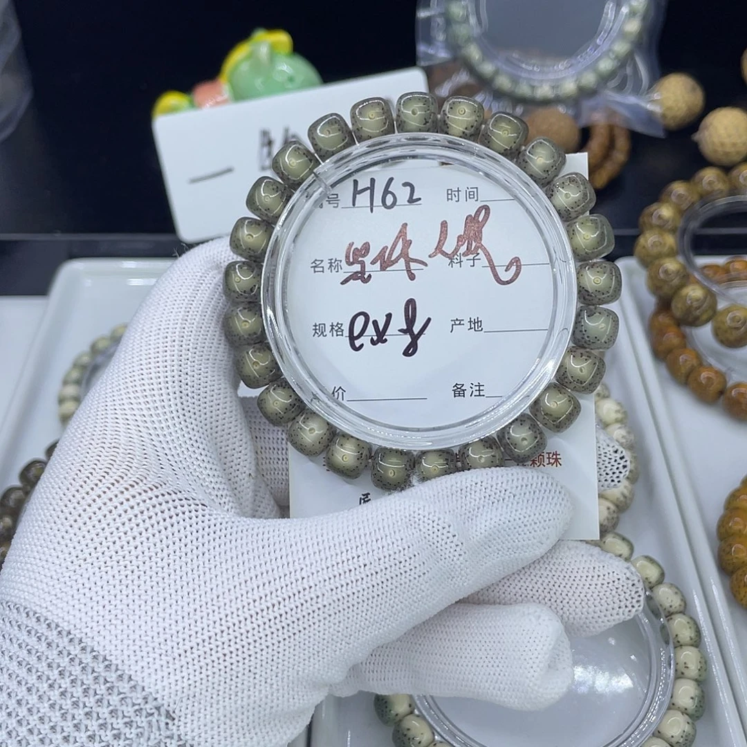 星月菩提手串H黑冰大眼