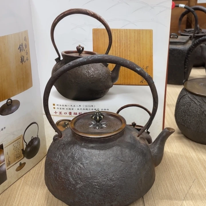 木越三右卫门造壶