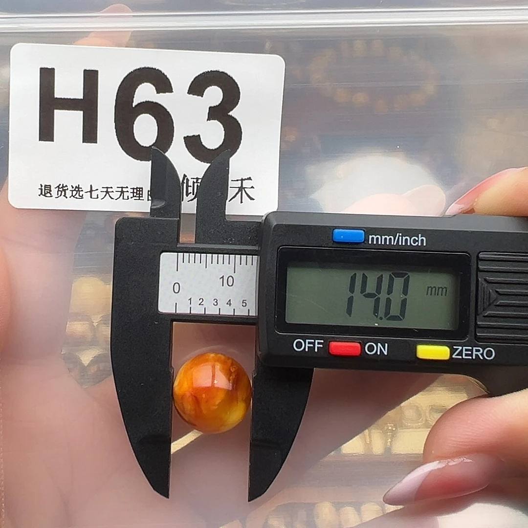 琥珀未镶嵌裸石微瑕14尺寸