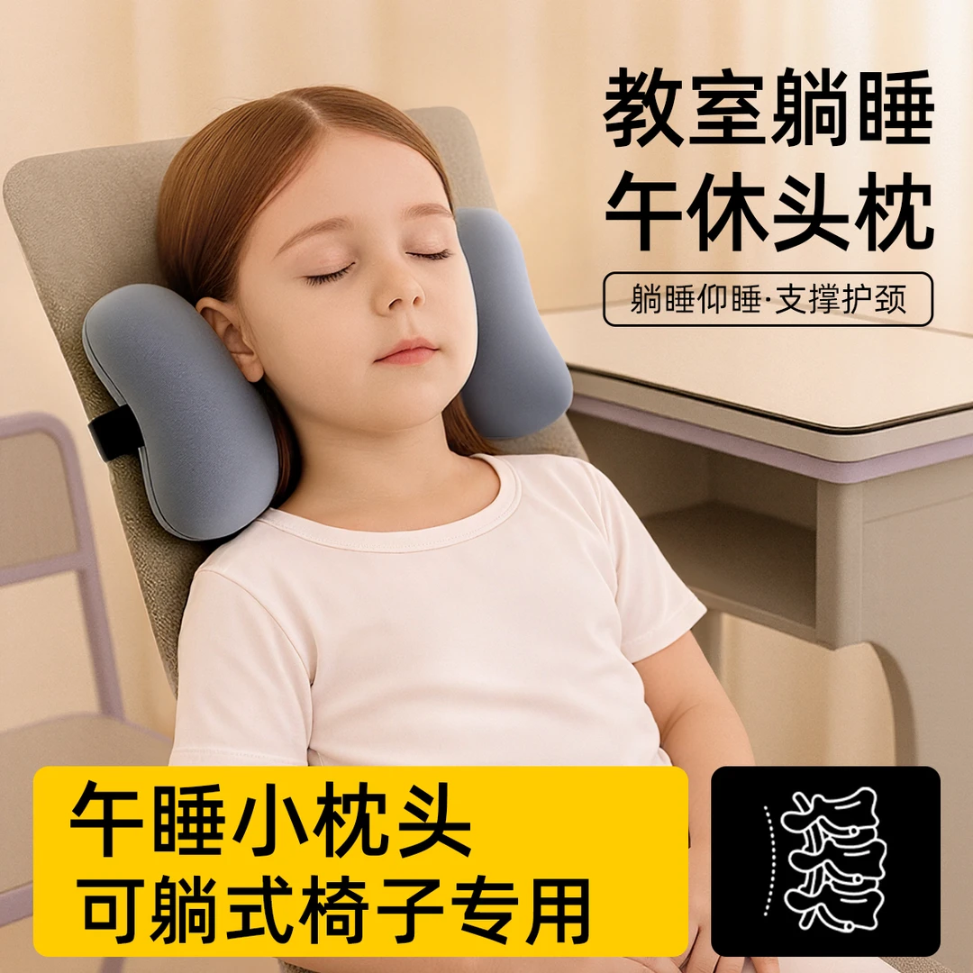 仰睡专用午睡枕小学生一年级午休睡觉神器桌椅折叠椅躺椅枕头固定