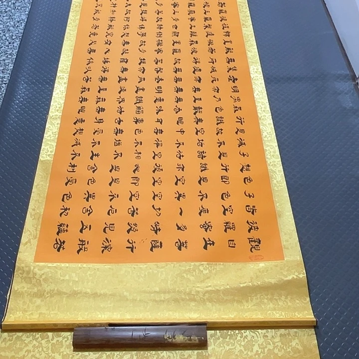 书法李全明心经卷轴