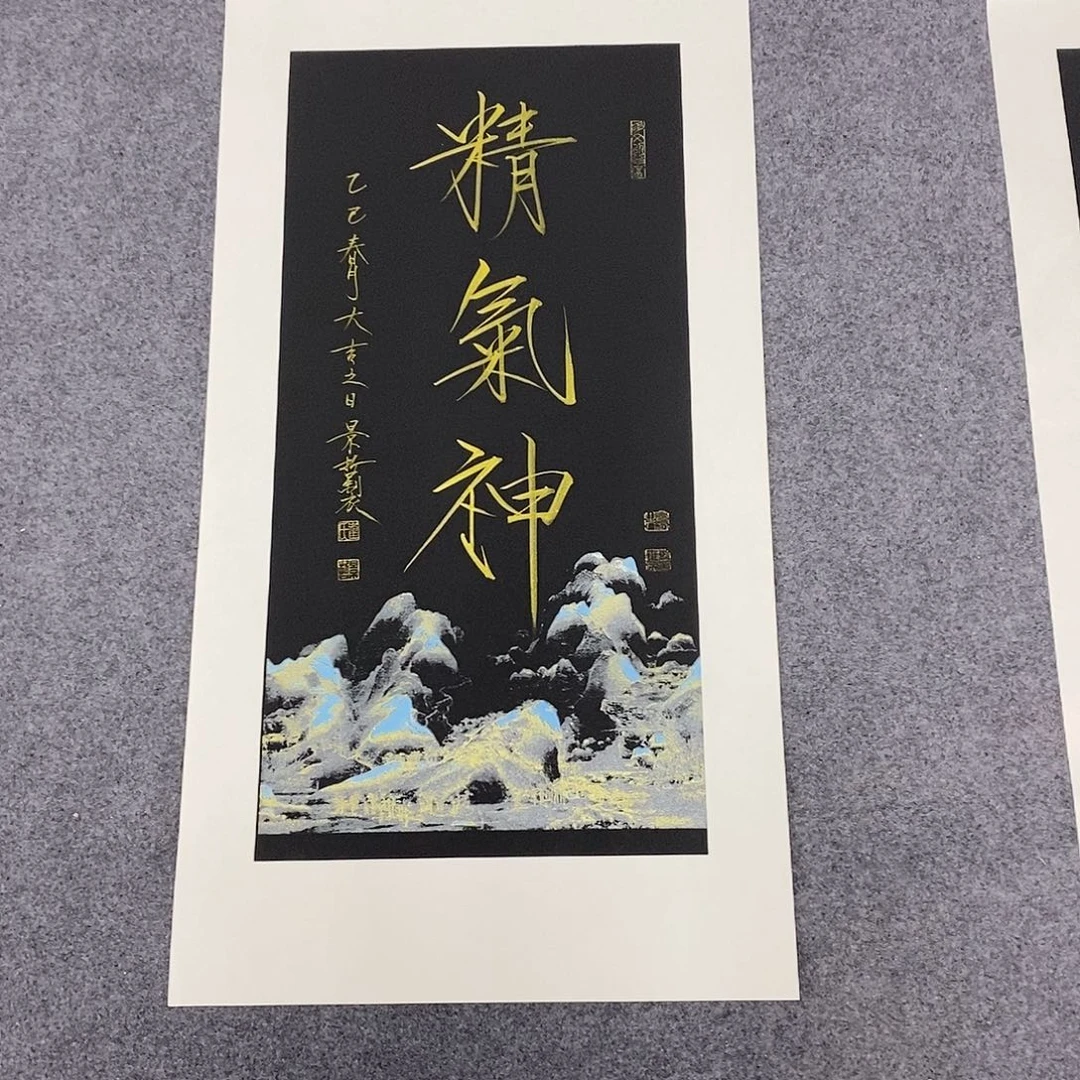 恭喜发财恭喜发财