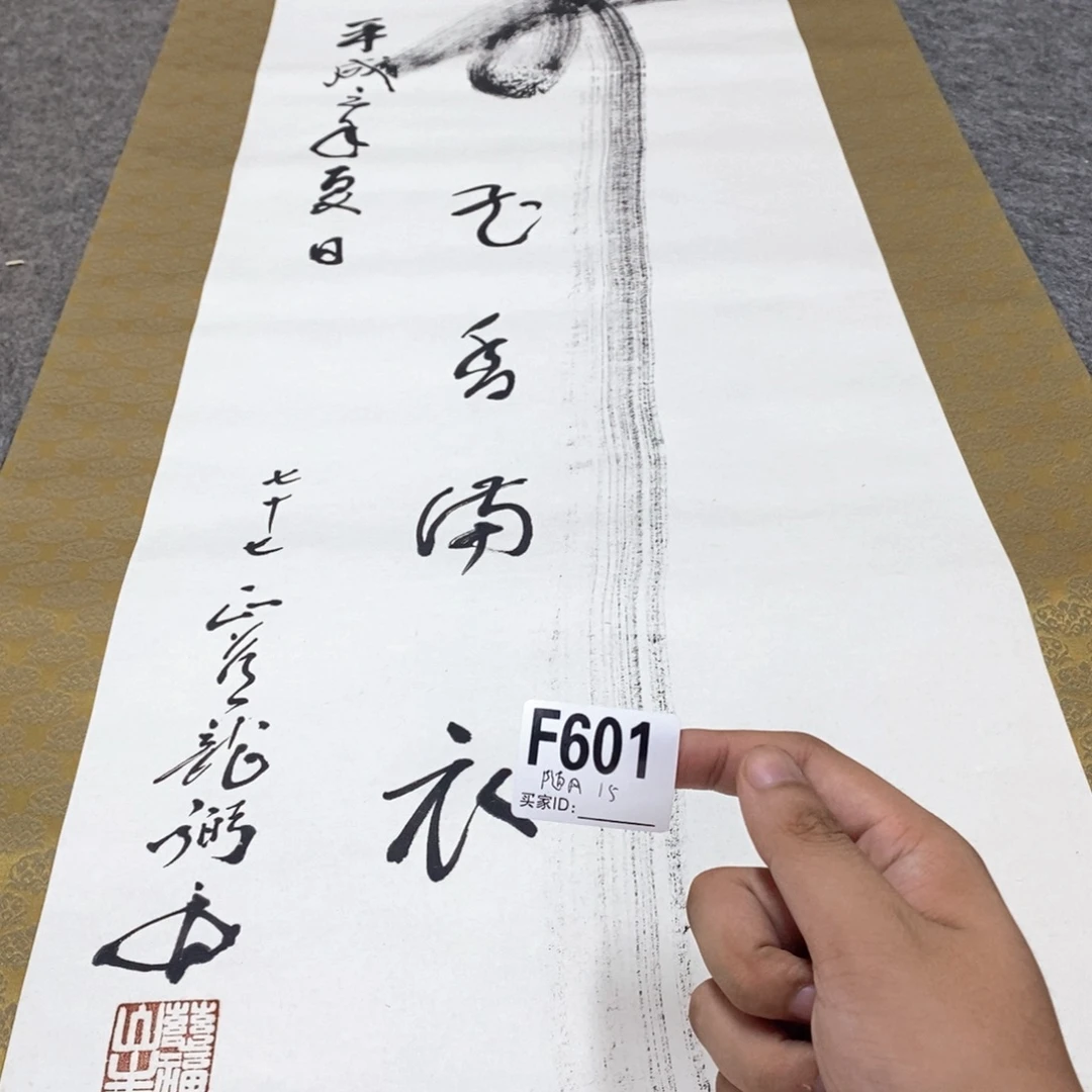 随***去文化创意装饰美术品