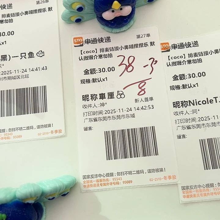 27宝宝的补米链接