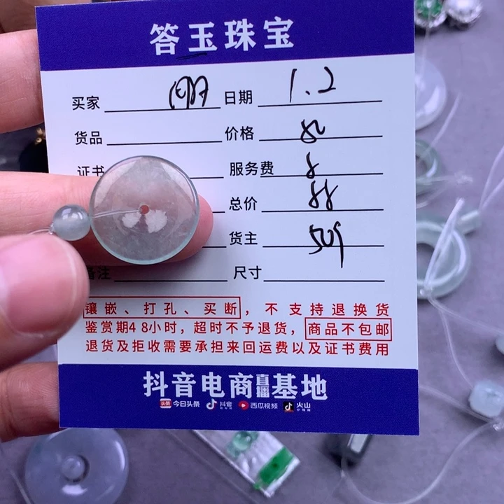 未镶嵌挂件翡翠丽*