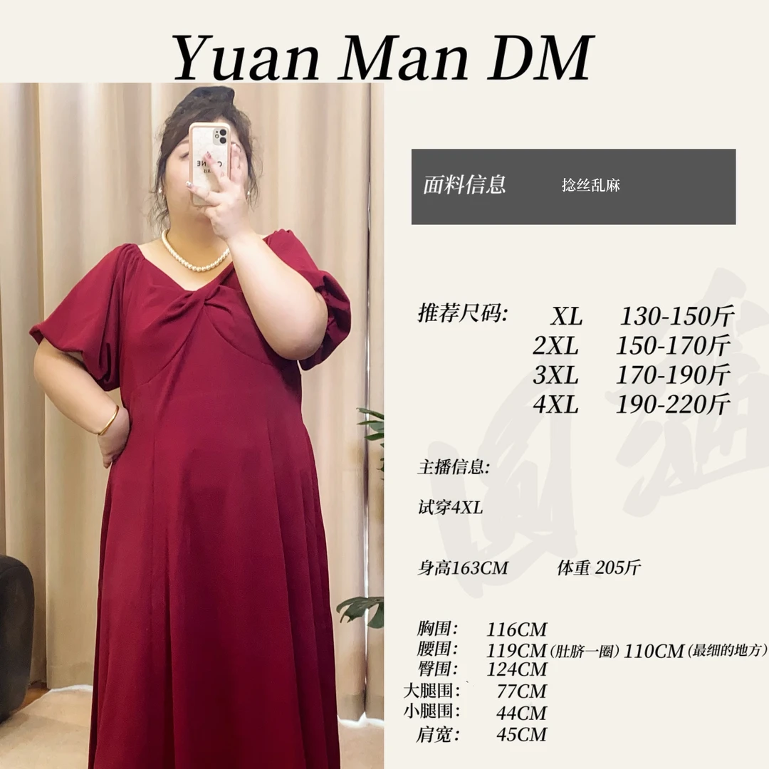 【圆满】大码女装夏季新款长款红色连衣裙礼服订婚回门胖妹妹