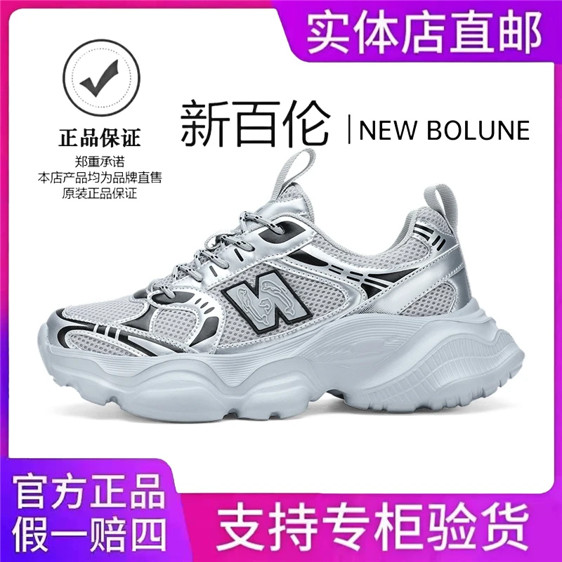 NEW BOLUNE/新百伦男鞋夏季透气网面鞋运动厚底增高男款老爹鞋潮