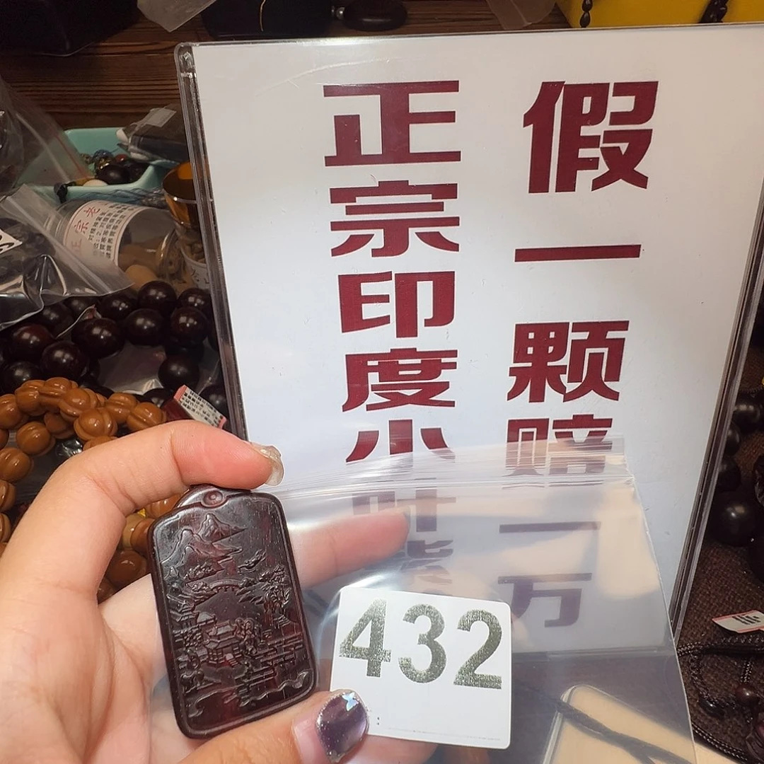 檀香紫檀（小叶紫檀）吊坠