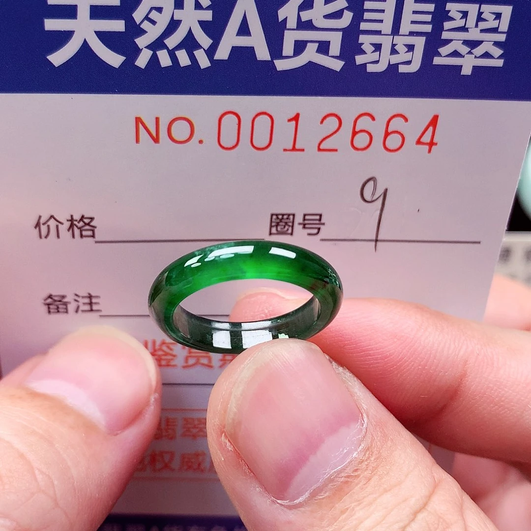 未镶嵌戒指翡翠天然