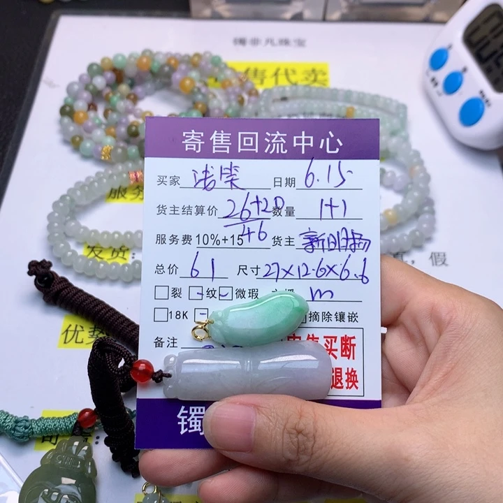 翡翠未镶嵌颈饰浅**语12556855