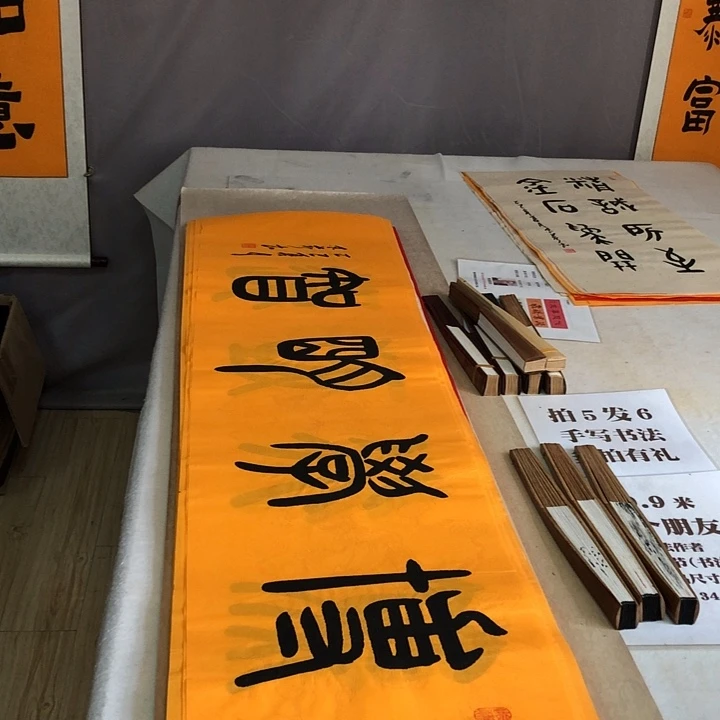 书法满5幅免费赠送一幅