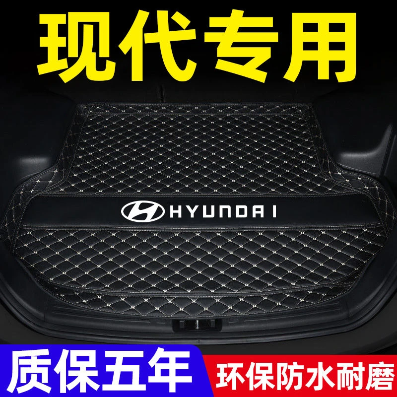 专用于现代ix35ix25伊兰特瑞纳悦动领动朗动名图途胜汽车后备箱垫