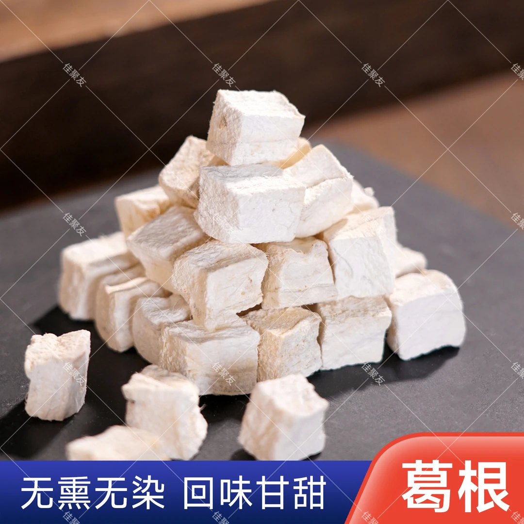 佳聚友龙葛根和莲子一起滋补营养煲汤春哥