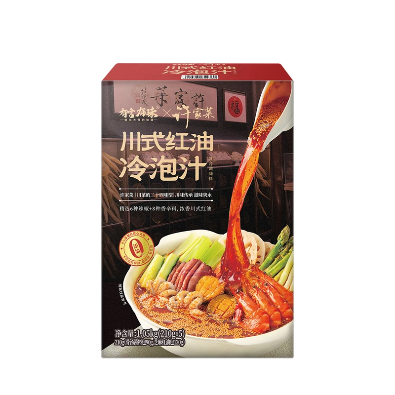 有言有味 川式红油冷泡汁1.05kg（210g*5）