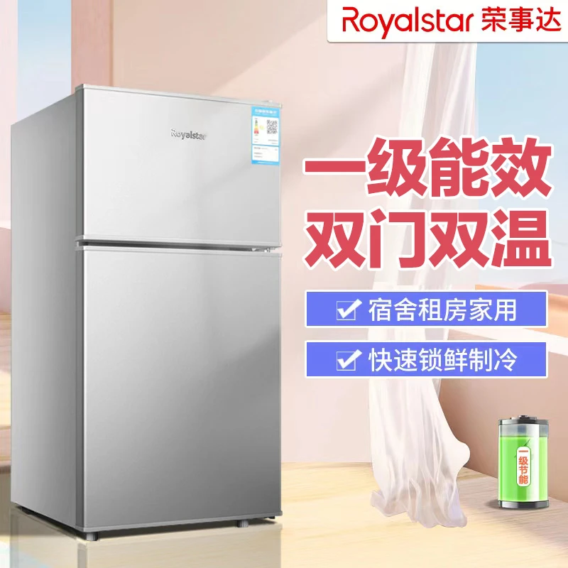一级省电丨荣事达冰箱小型出租屋双门三门冰箱冷冻保鲜家用电冰箱