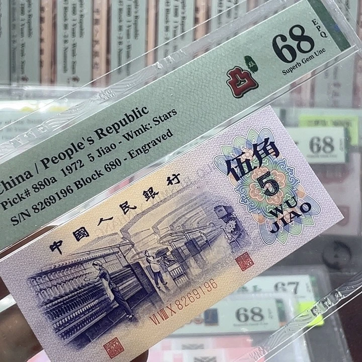 凸伍钢章68分-8269196-朦胧号