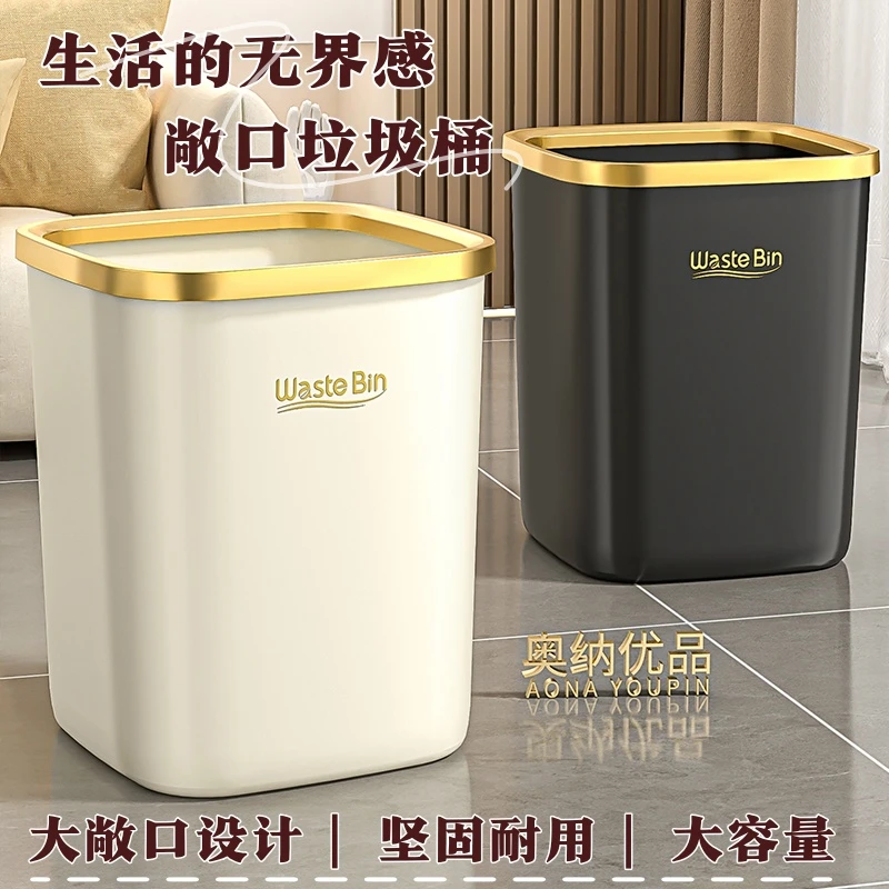 垃圾桶高颜值家用大号方形加厚卧室客厅卫生间无盖压圈厕所纸篓