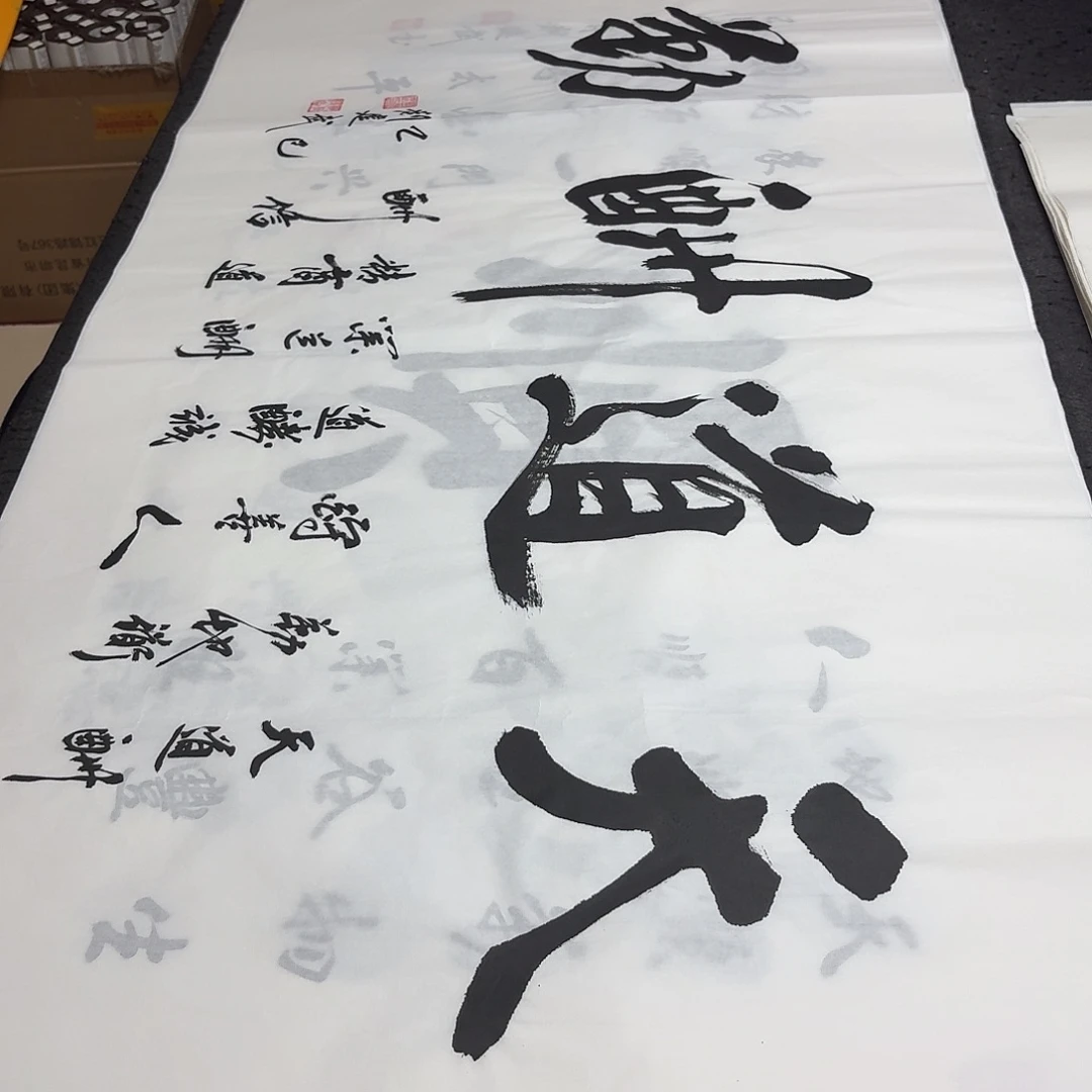 书法老师精品书法