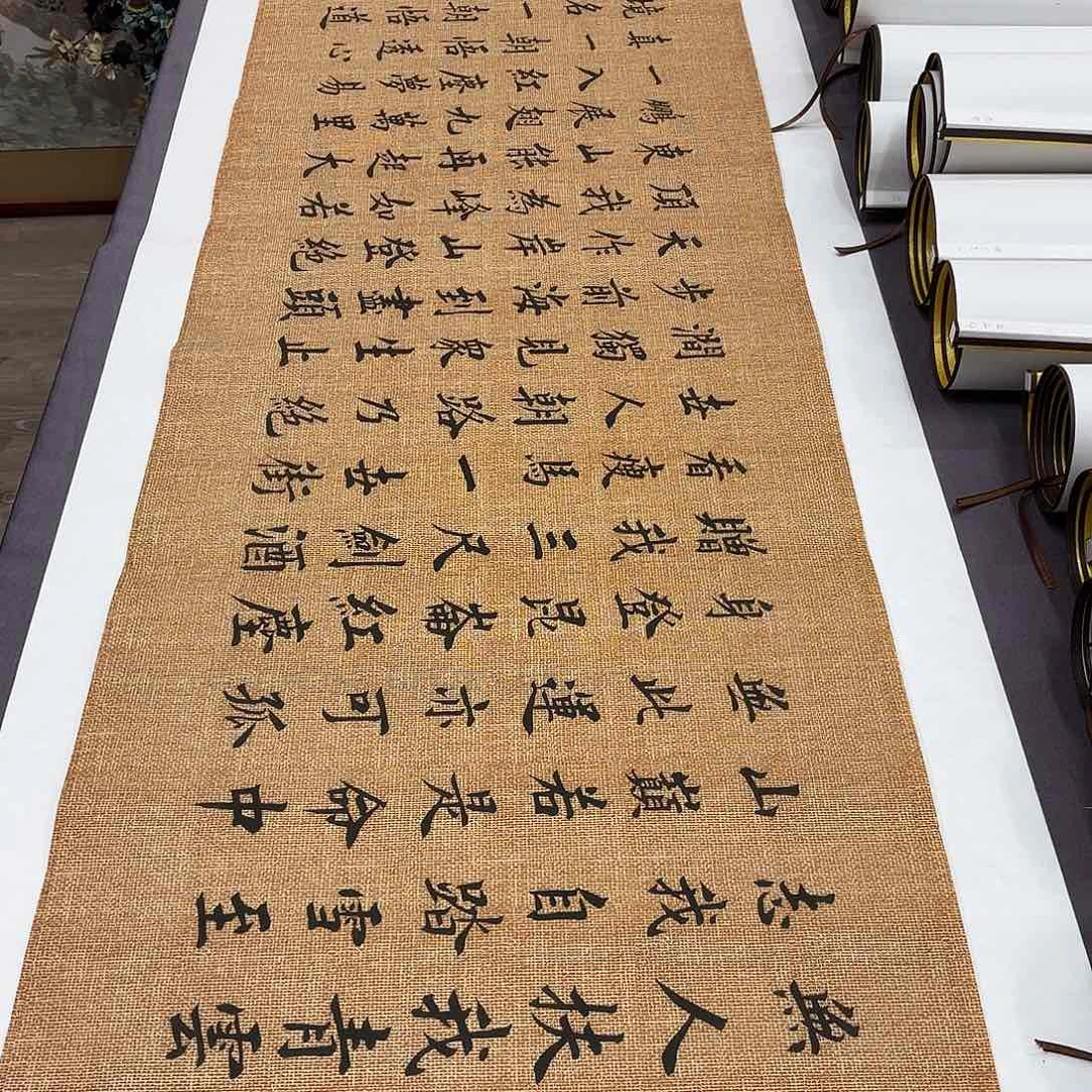 书法青云志李淦………………