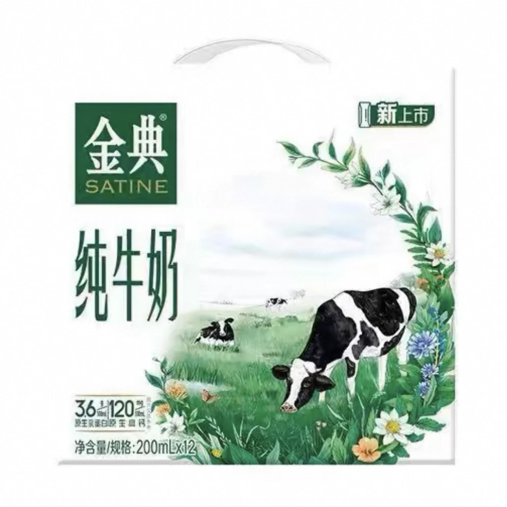 【3月】伊利金典纯牛奶200ml*12盒*2提