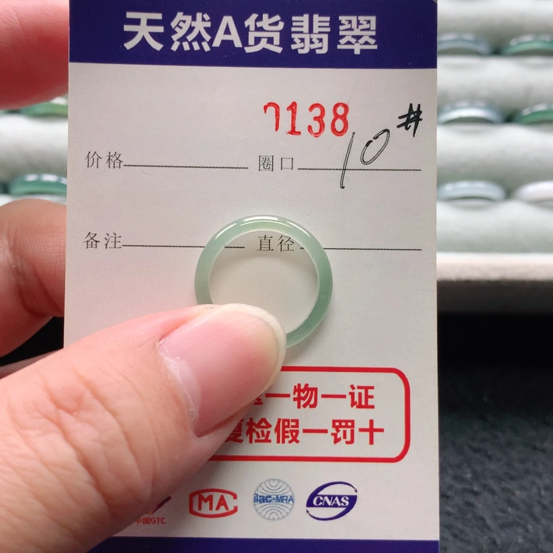 未镶嵌戒指翡翠0138天然翡翠A货戒指