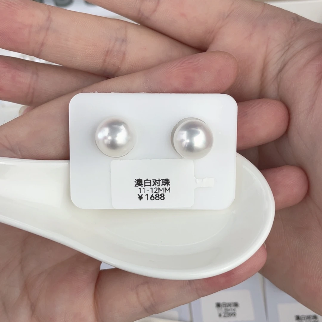 未镶嵌海水珍珠澳白对珠11.7mm