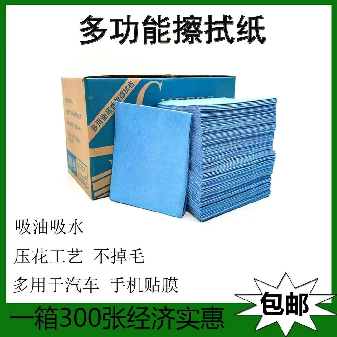 除油布.多用途高性能擦拭布.除油布